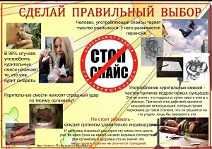Sdelay pravilnyy vybor